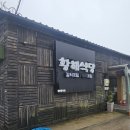 제주공항 근처 갈치조림 맛집 황해 식당 내돈내산 후기