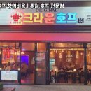 수커피호프 - 구로구 구로동로18길 12 | 수커피호프