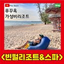 푸꾸옥 빈펄리조트앤스파 방문후기 꿀팁 대방출(위치,셔틀버스,부대시설)
