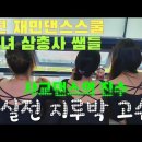 당진 재민댄스스쿨의 3대미녀 쌤들& 숨은 고수 시리즈 1탄 이미지