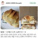 P-7730 | 홍대 연남동 디저트 카페 추천 아벡쉐리 더파크