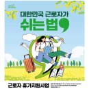 네스트렌트카 | [인천호캉스] 휴가샵으로 다녀온 인천호캉스추천 네스트호텔