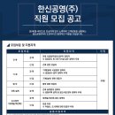 한신공영(주)