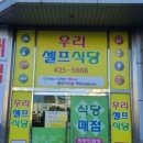 우리부페식당 이미지