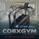 11215-중곡1-126 | 서울특별시 광진구 헬스장 코엑스짐 중곡점 내용가격운영시간주차리뷰 알아보기