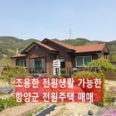 거창전원공인중개사사무소 이미지