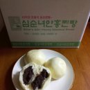 안흥찐빵 - 평창군 경강로 5721 | 안흥찐빵