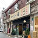 박가네집밥 이미지