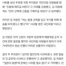 민주당 김병주 “국민의힘 정신 나갔다” 발언에.. 국힘 "정신 나간 망언" 이미지