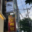 로이드 밤 주례점