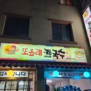 또올래칼국수 이미지