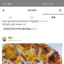 둘리피자 이미지