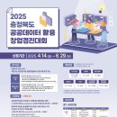 (재)충북과학기술혁신원