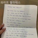 라이프필라테스