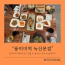 화전산단1로 | [부산 녹산 맛집] 미역국이 깊고 진한 맛 &#34;풍미미역 녹산본점&#34; 솔직후기