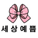 혜우미용실 이미지