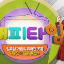 해피타임 이미지