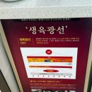리온체온테라피 이미지