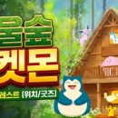 포레스트 굿즈
