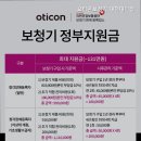 오티콘보청기대전대덕점 | 중리동보청기 오티콘보청기 대전대덕점 보청기 전문 상담