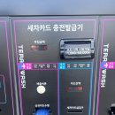 테라워시김포 - 김포시 담터로 125 | 테라워시김포