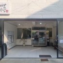 이성당 - 화성시 동탄역로 160 | 이성당