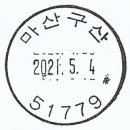 구산면513 이미지