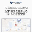 더편한장사랑내과의원 이미지