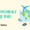 [삿포로/사전준비] 비행기/숙소/환전/유심/백신/꿀팁