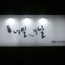 The빛날 이미지