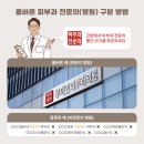 남성반점 | 30대 남성 갈색반점, 흑자 제거 사례_리팟레이저 후기