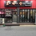 염해섬