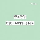 대성힐스오피스텔 | 마포구 애오개역 원룸청소 대성힐스 오피스텔 작업후기
