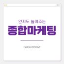 메타광고(META) 실행부터 메타 관리까지 책임지는 광고대행사