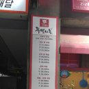 족발지존뜨락 이미지