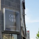 CAFE 식물원/ 오창카페 식물원/ 공기정화 식물원