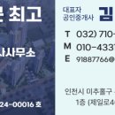 오션파라곤공인중개사사무소 네이버블로그