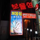 보물섬호프 이미지