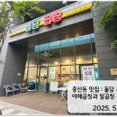 돌담곱창 이미지