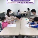 가족테라피 이미지