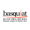 바스키아의원 이미지