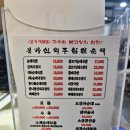 본가 신의주 찹쌀순대 | 순댓국 맛집 신의주 찹쌀순대 24시 주차 정보 후기