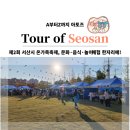 제2회 서산시 온가족축제, 문화·음식·놀이 체험 한자리에! 가족과 함께 즐기는 가을 나들이