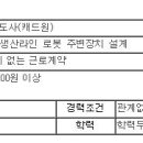 [북구] 기계설계 지그설계 로봇그리퍼설계 직원 채용 이미지