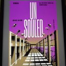 컴포즈커피대연 - 남구 수영로 345 | 계산기 인생 154 (부제: 루시콘서트 D-4)