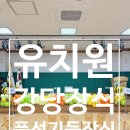 은곡유치원 네이버블로그