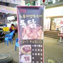 쌈닭있는곳 이미지