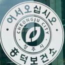 함평군보건소 3층 화장실 | 임신기록_애기집확인❤️ 임신확인서 발급 및 흥덕보건소 임산부 등록