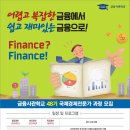 금융사관학교 이미지
