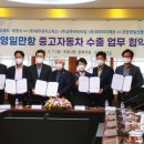 자동차수출 이미지